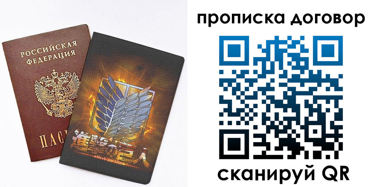 временная регистрация купить в Каргополе