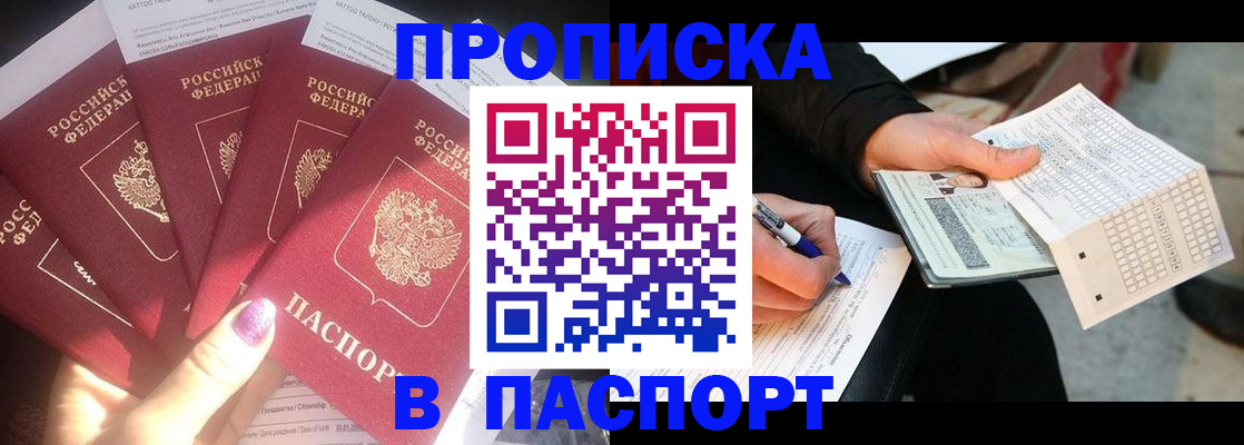 прописка для кредита в Каргополе