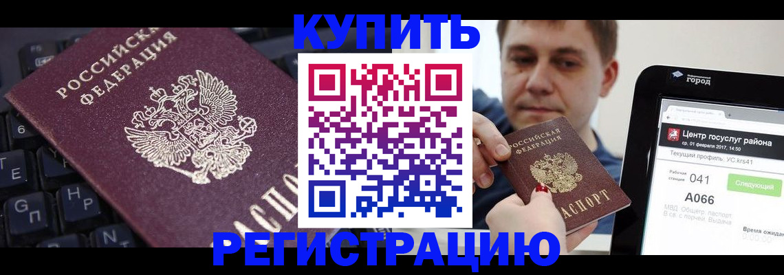 прописка в квартире в Каргополе