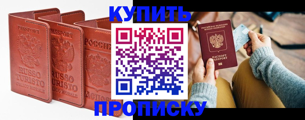 временная регистрация адрес в Каргополе