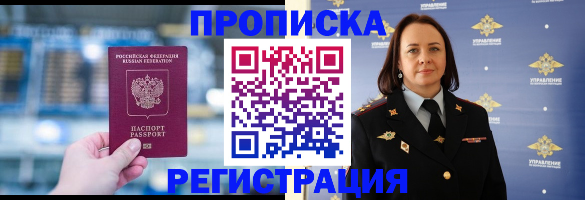 прописка в Каргополе