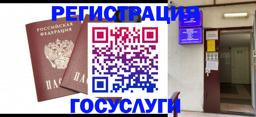 временная регистрация адрес в Каргополе