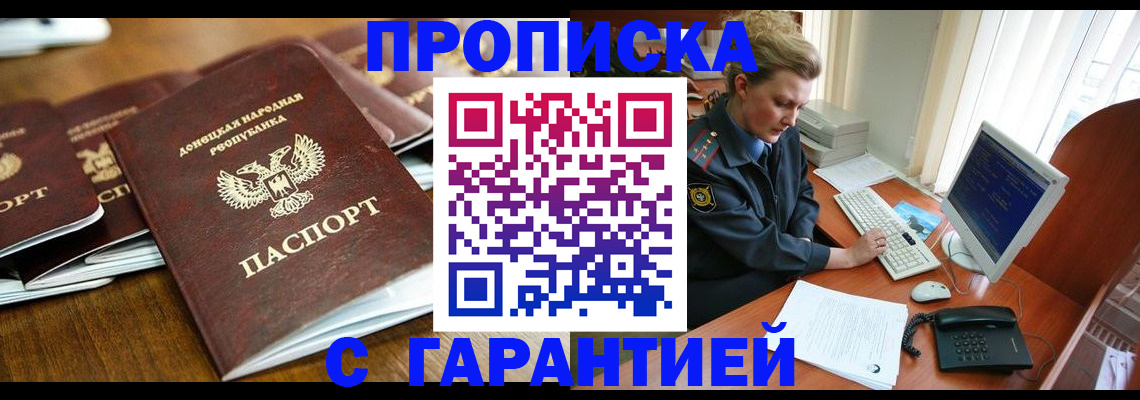 прописка штамп в Каргополе